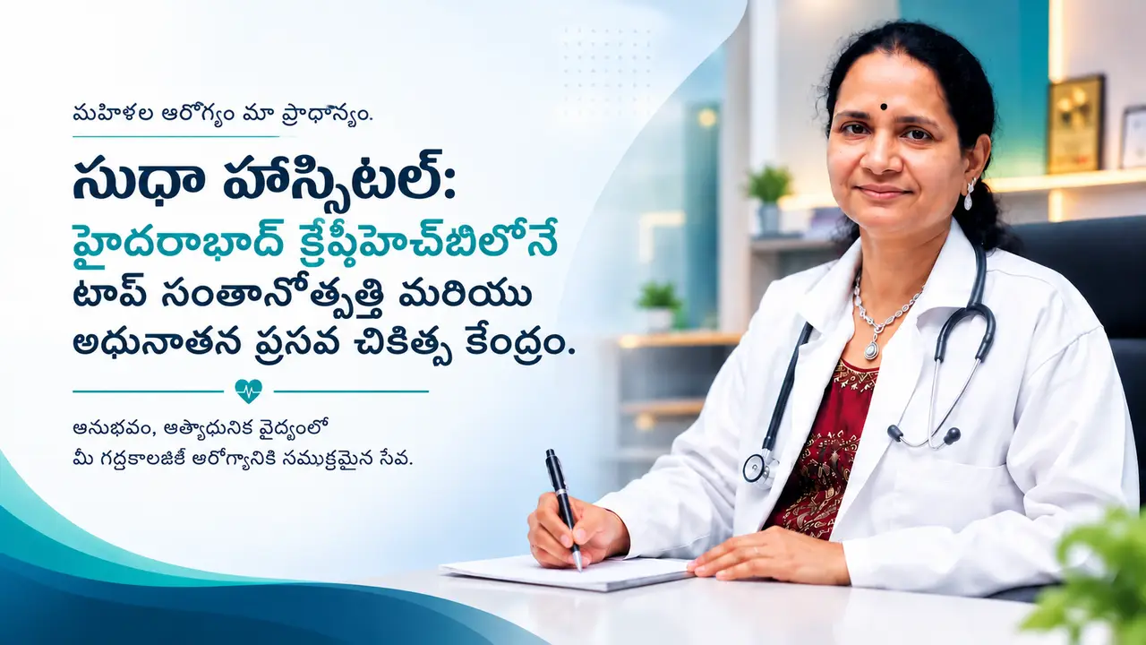 Sudha Hospital KPHB Hyderabad — Telugu hero banner featuring Dr. B.K.N. Sudha, Gynecologist and Infertility Specialist.
